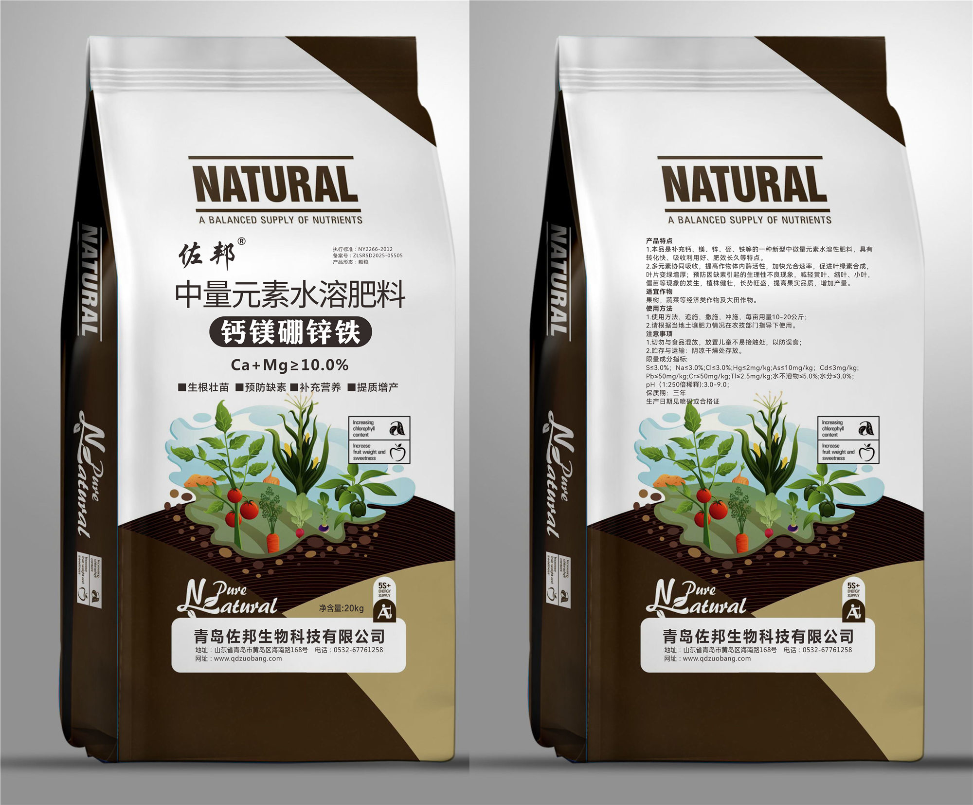 中量元素水溶肥料